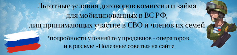 Льготный период для участников СВО и членов их семей