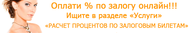 Оплата % онлайн