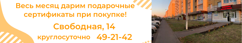 Весь март, при покупке от 5 граммов золота, дарим подарочные сертификаты.